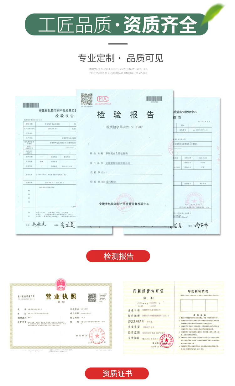 食品卷膜