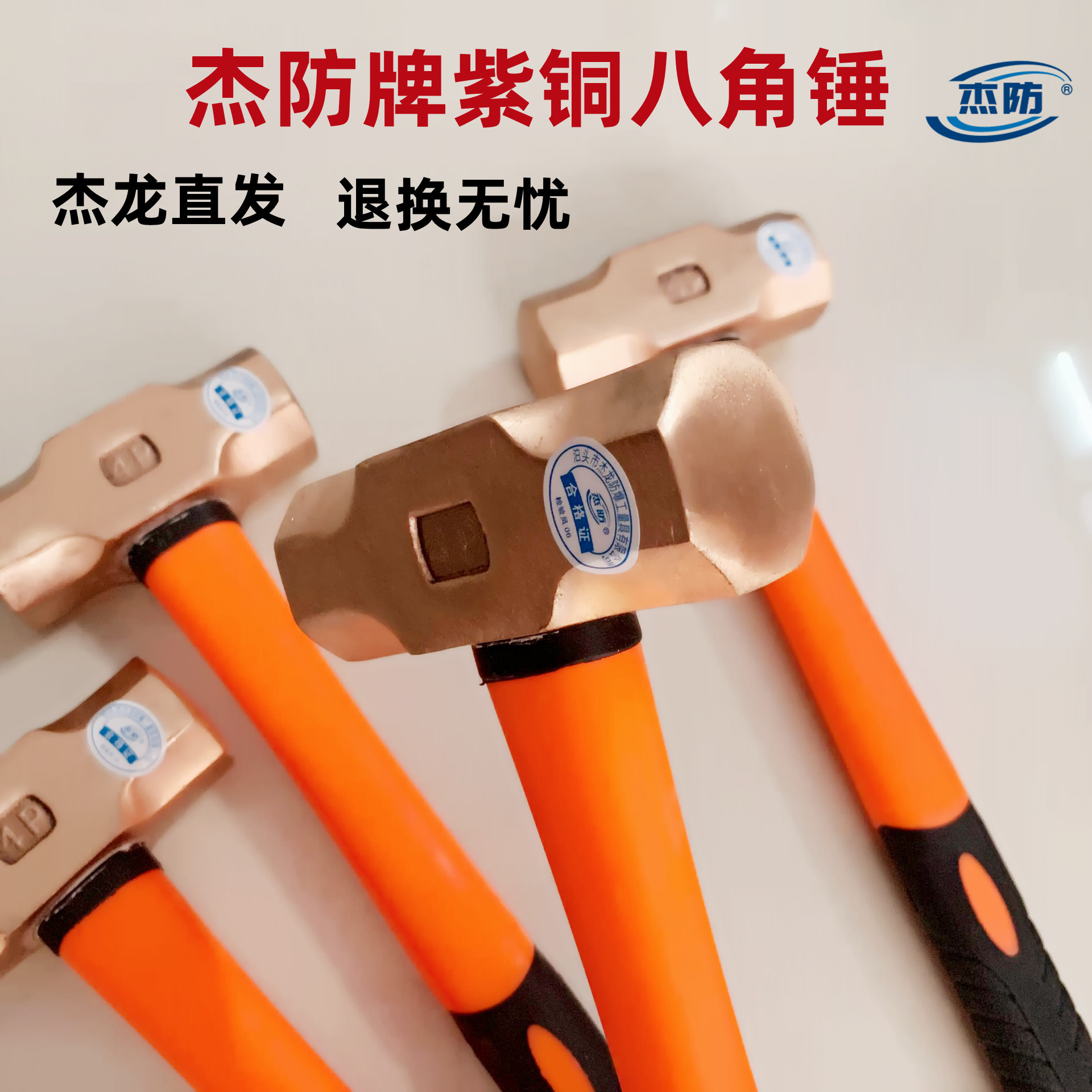 紫铜八角锤A3