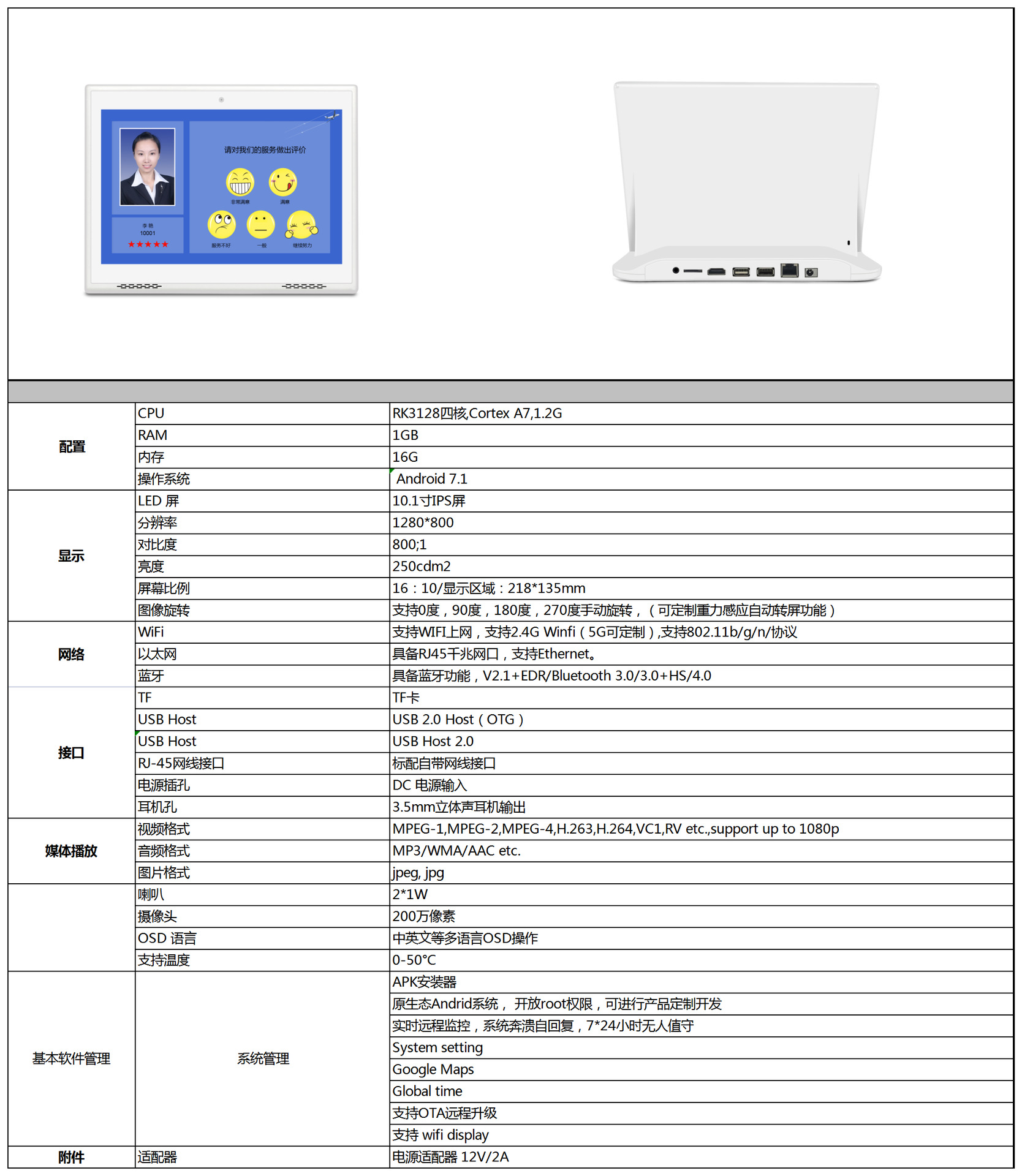 YR101评价机_YR101(1)