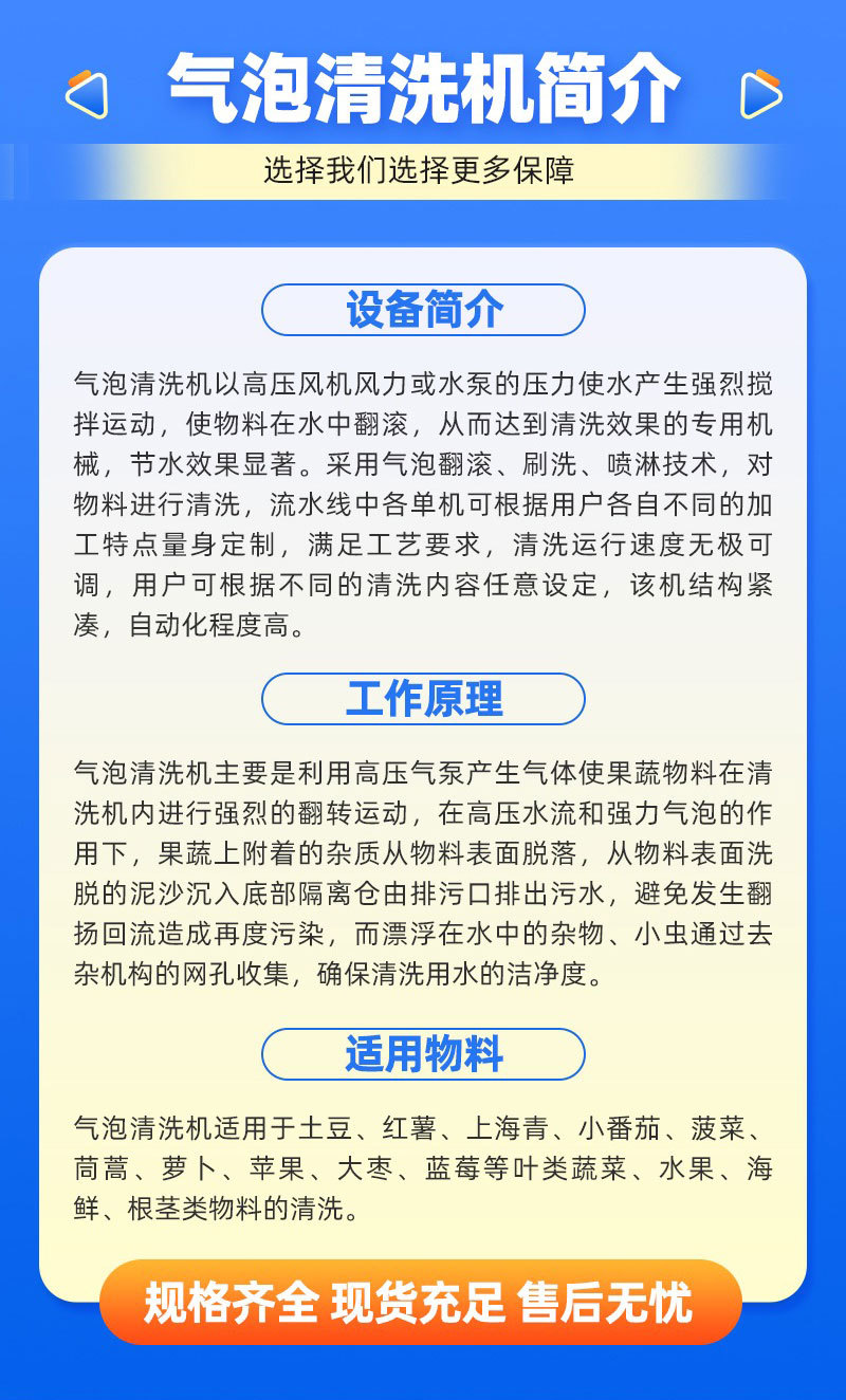 气泡清洗机