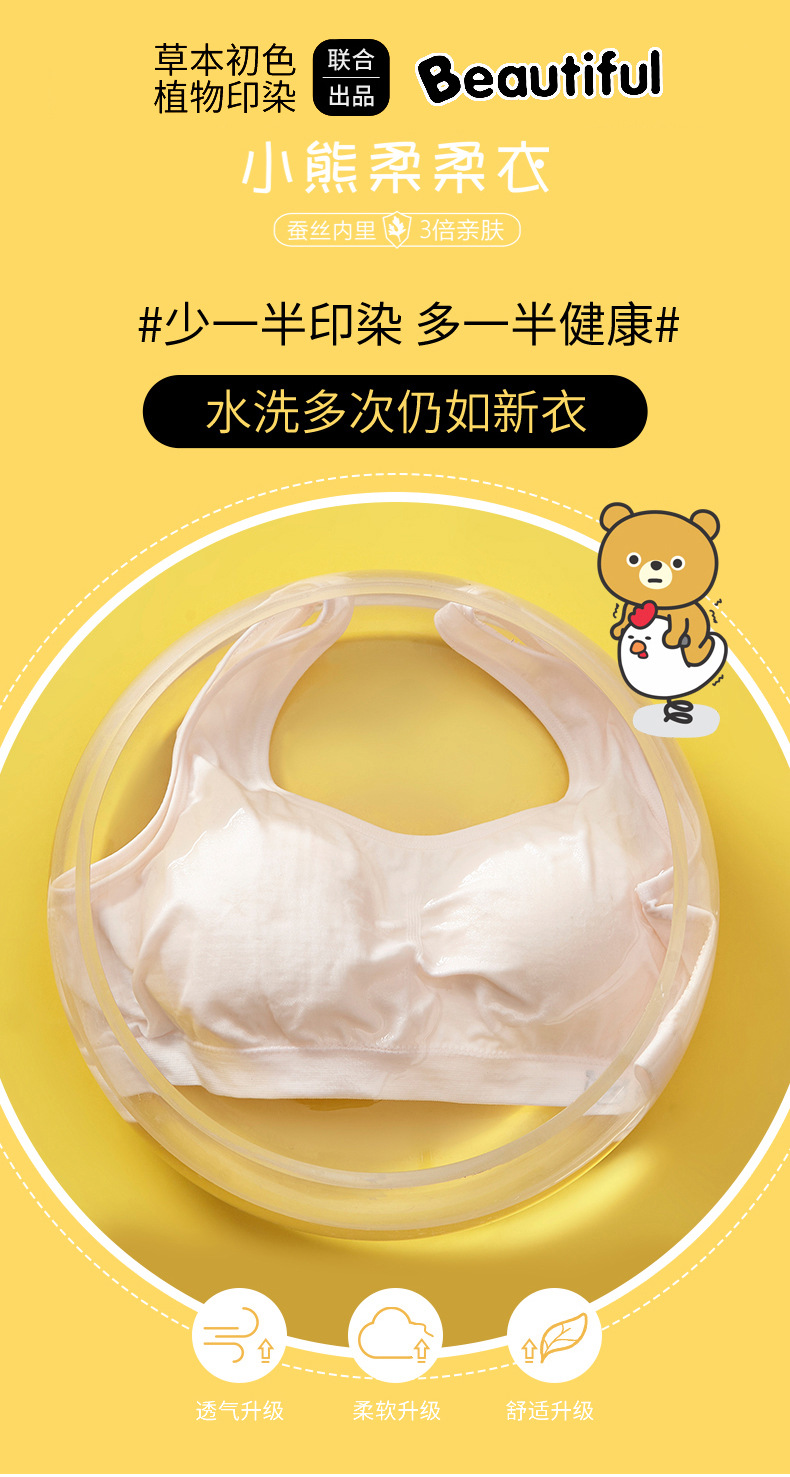 050#小熊柔柔衣2阶 (10).jpg