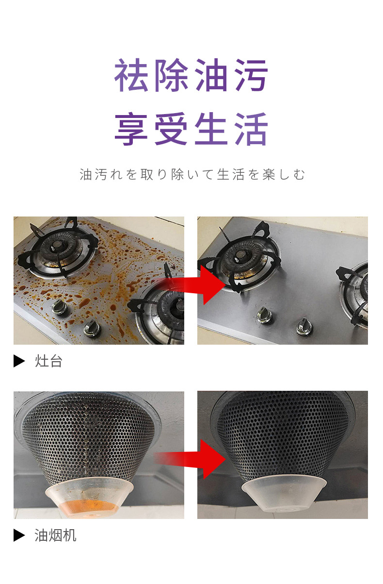 油烟机清洁剂紫色2_03.jpg
