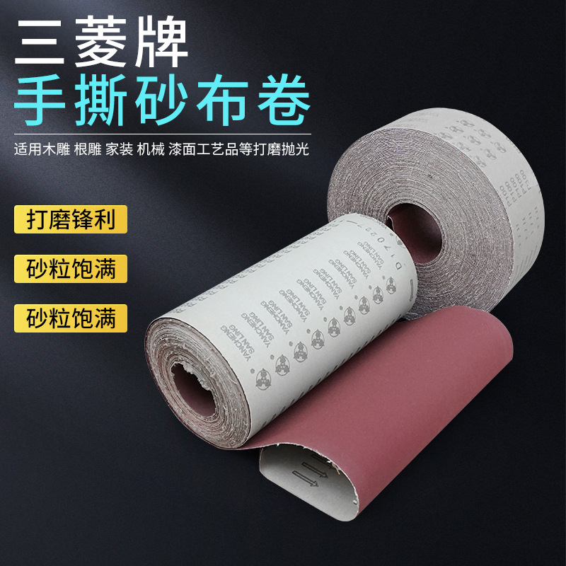 三菱砂布卷800主图-3