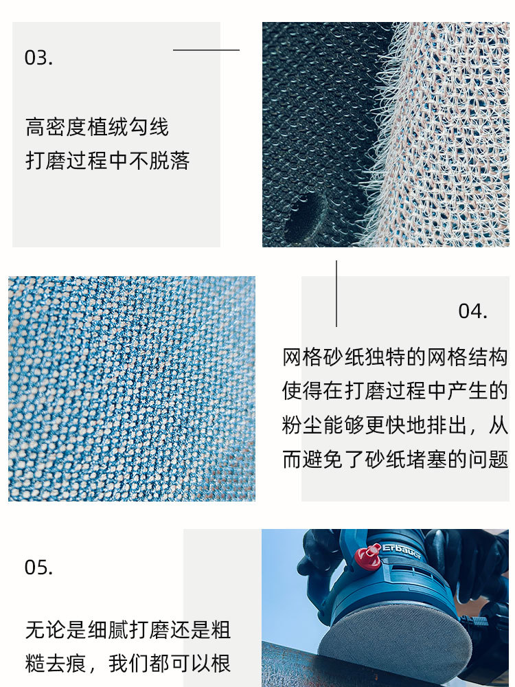 陶瓷网格砂纸 (7).jpg