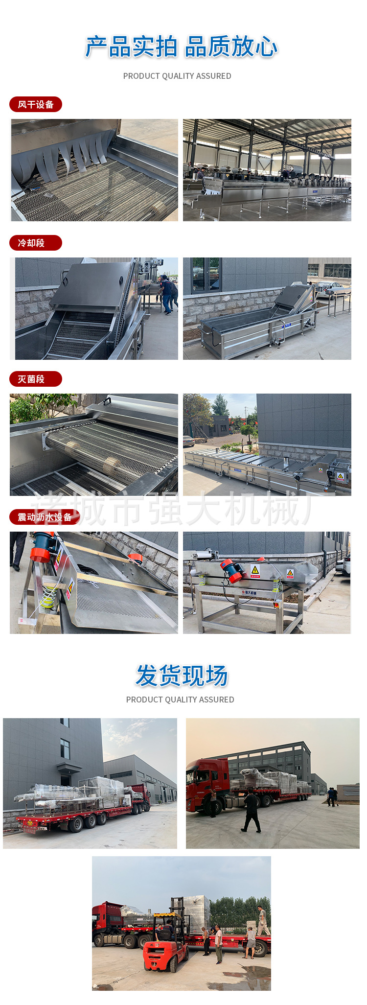 巴氏杀菌生产线_04