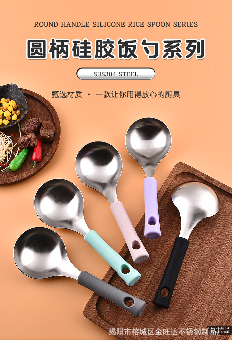 饭勺_01.jpg