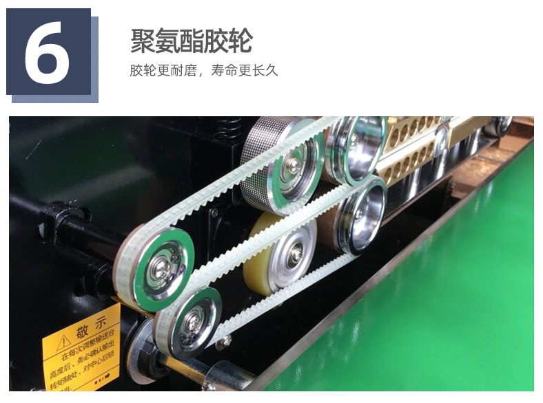 770封口机钢_12