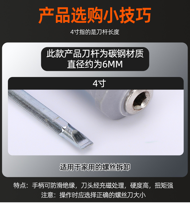 套详情-螺丝刀_06.jpg