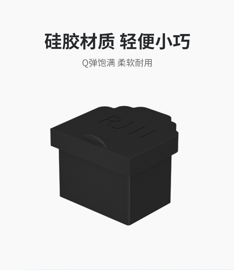 RJ11防尘塞详情页_02