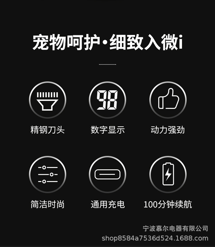 理发器详情页-抖音模板_03.jpg