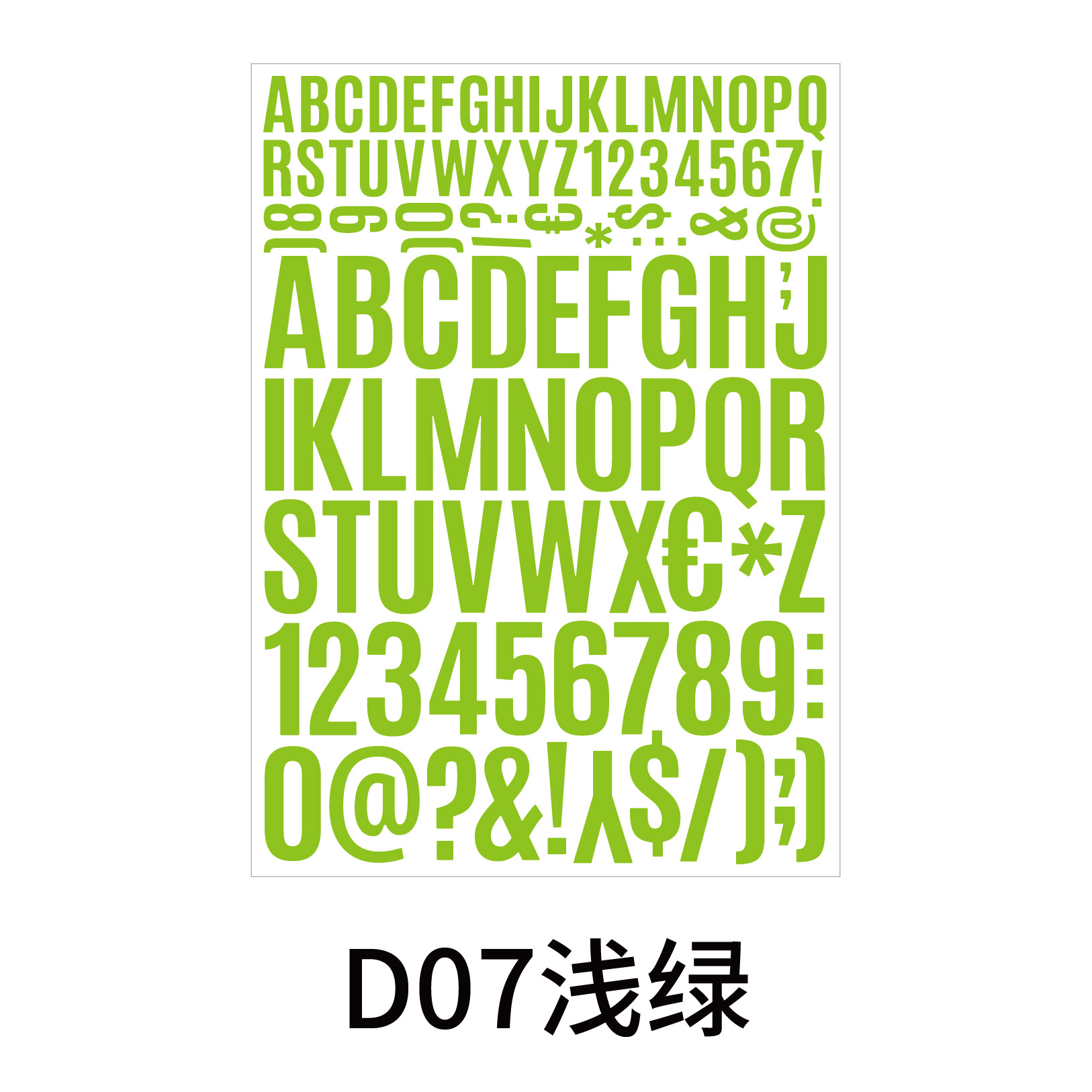大写字母数字贴-07.jpg