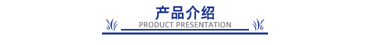 产品介绍-1