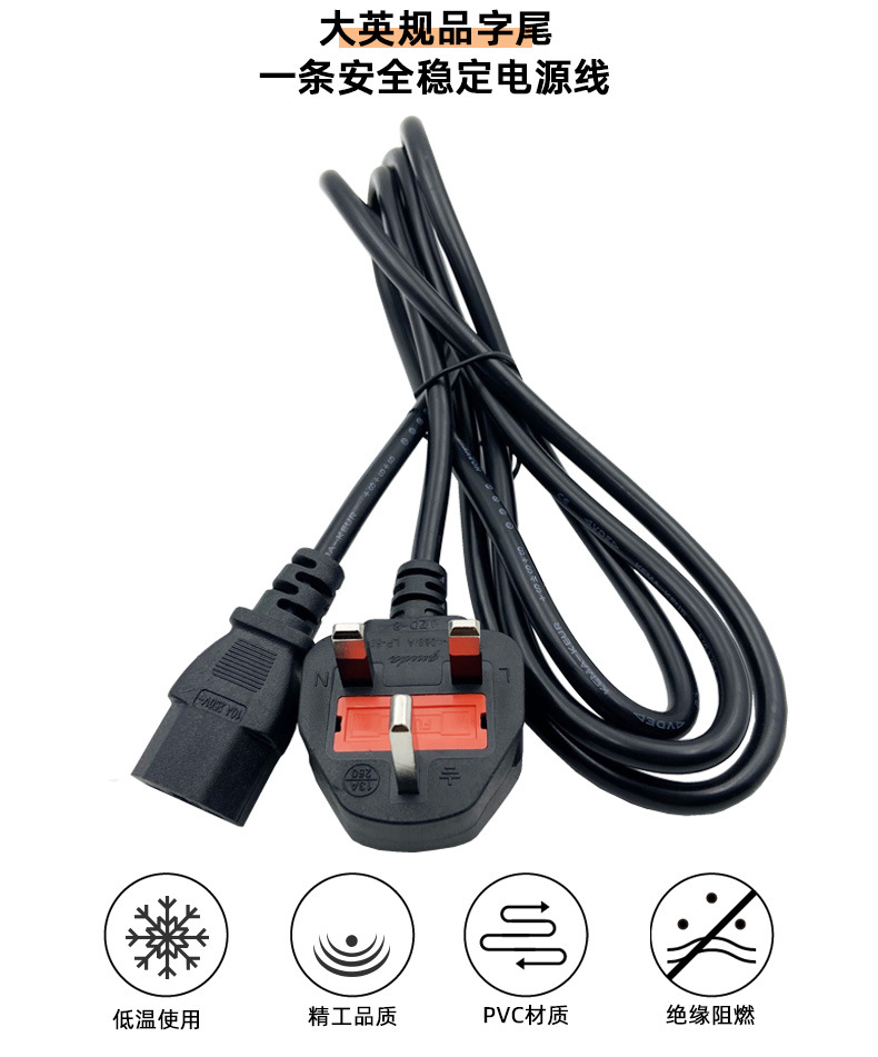 英规电源线