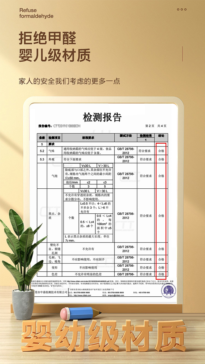 质检 (1)