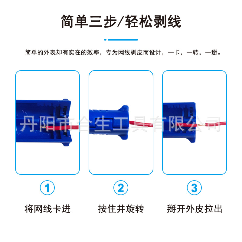 二合一电缆剥线器-5-4