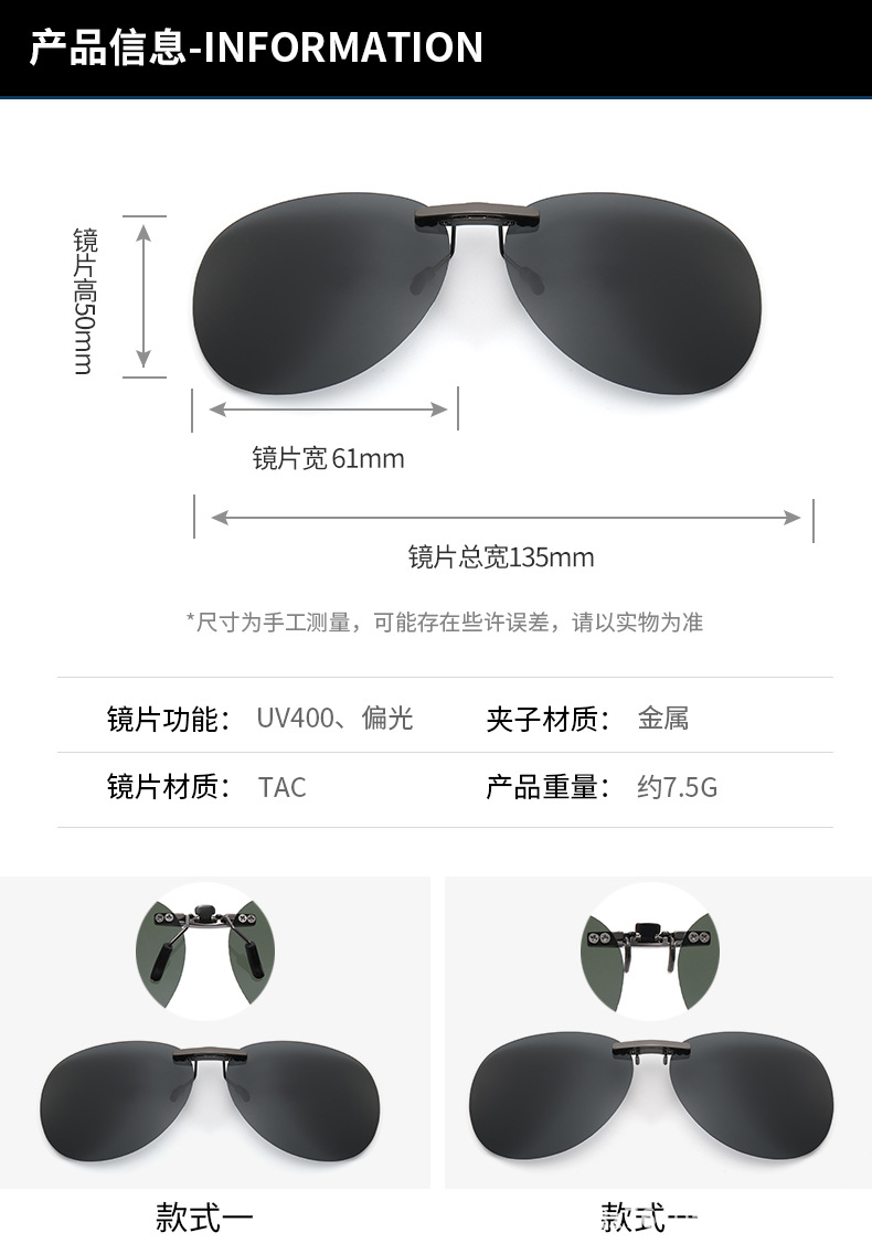 蛤蟆镜铝镁夹子