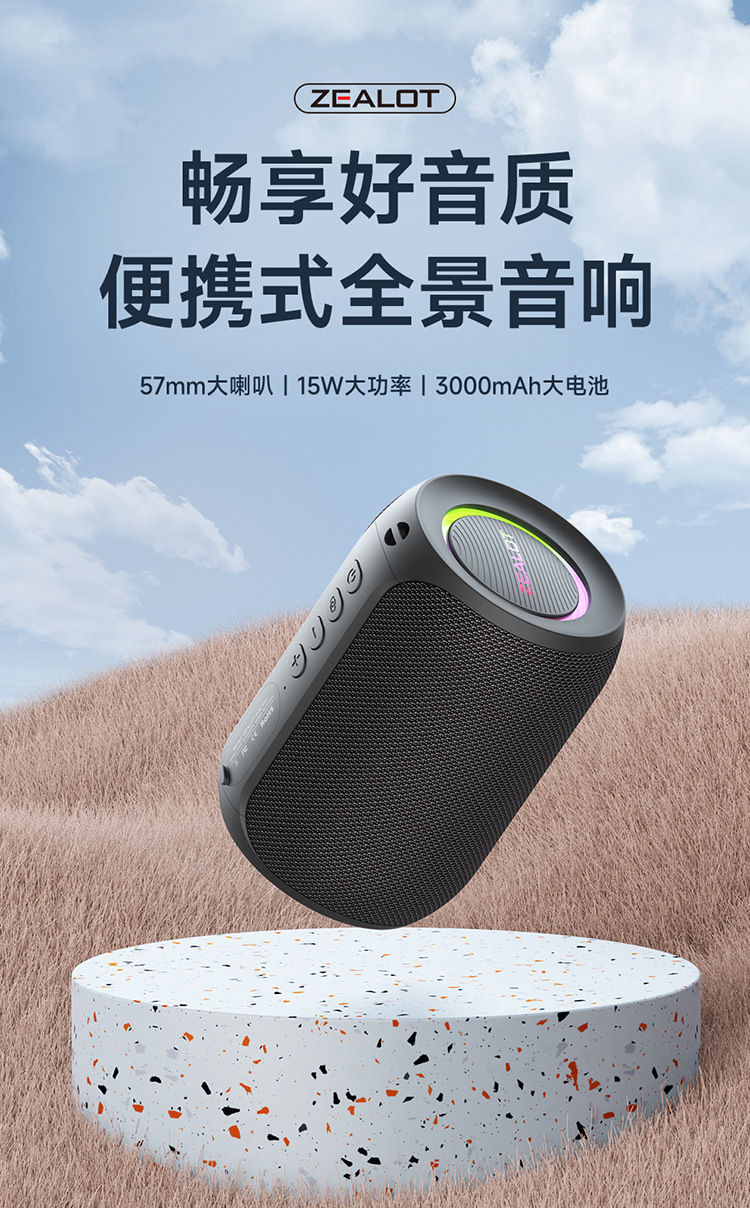 S32-Pro详情_01