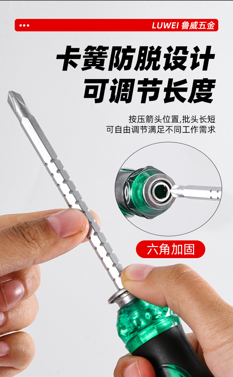 两用螺丝刀（星俊）详情_08