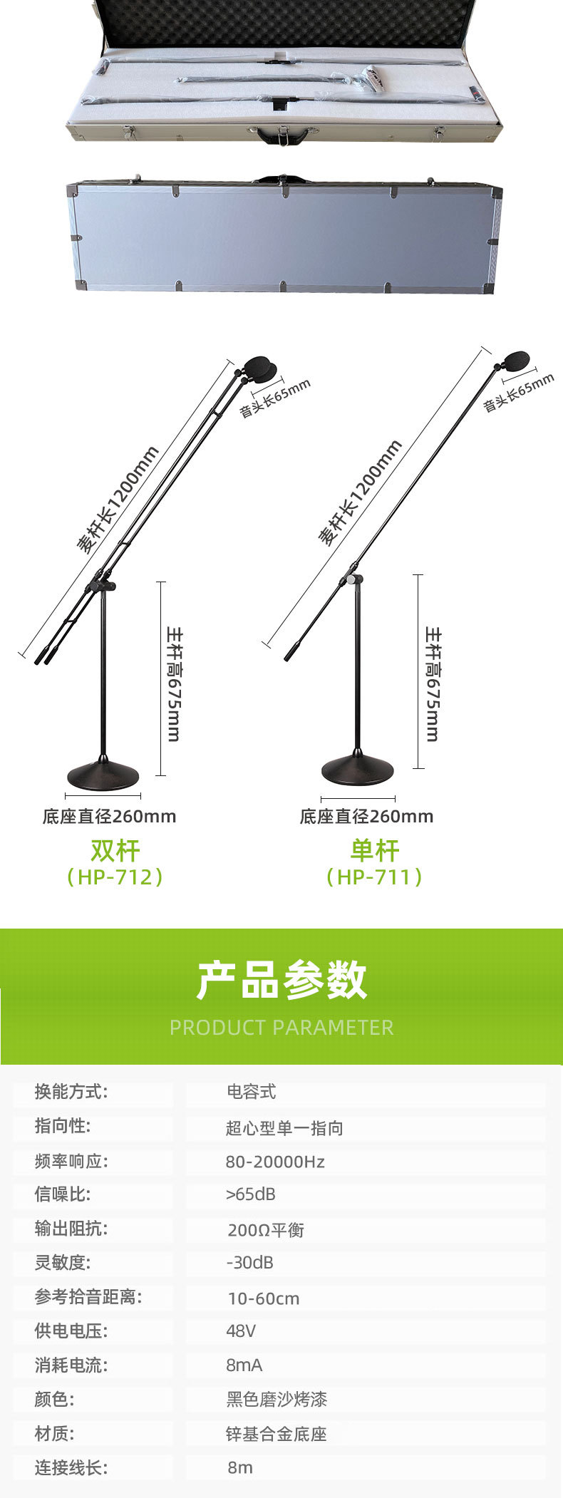 HP-712详情页-220211_10