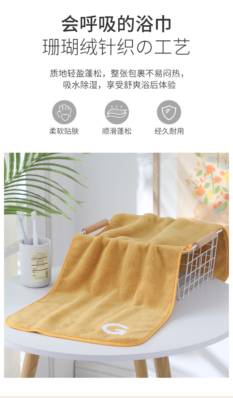 珊瑚绒套巾_04.jpg