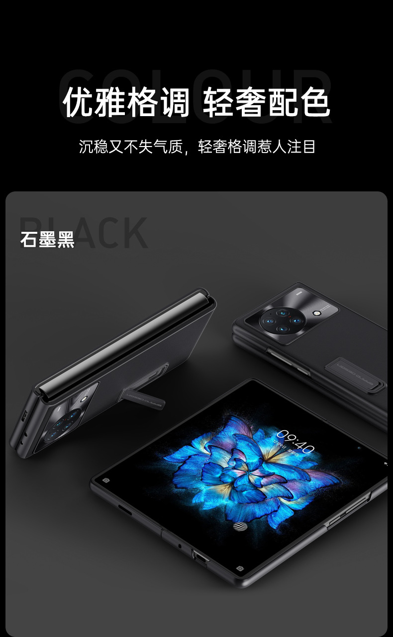 VIVO-X-Fold皮纹支架壳_12.jpg