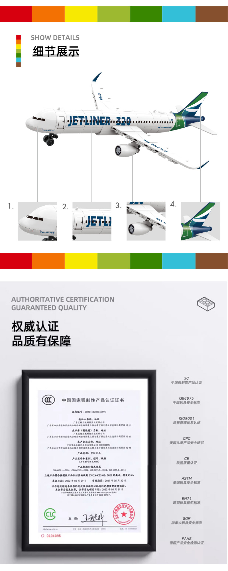 4008-喷气客机320详情总图_03.jpg