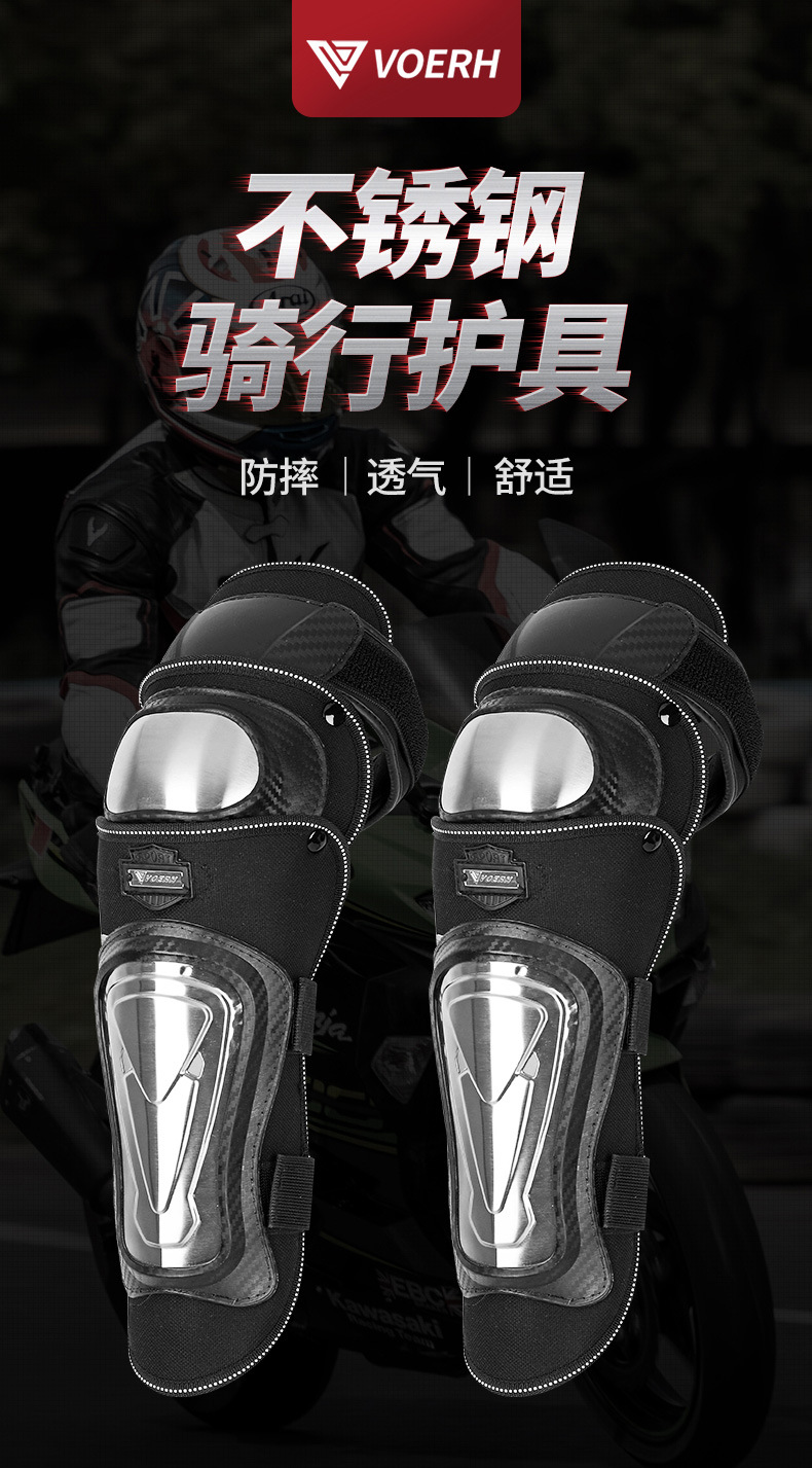 VOERH护膝_01.jpg