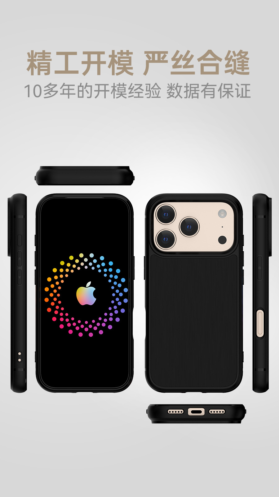 P8-iphone-17详情_08