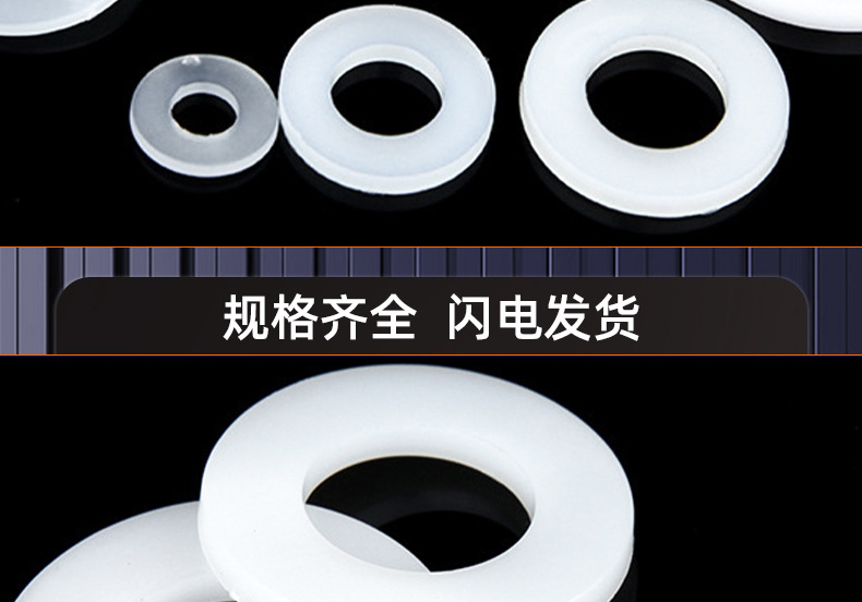 尼龙塑料平垫_03_16.jpg