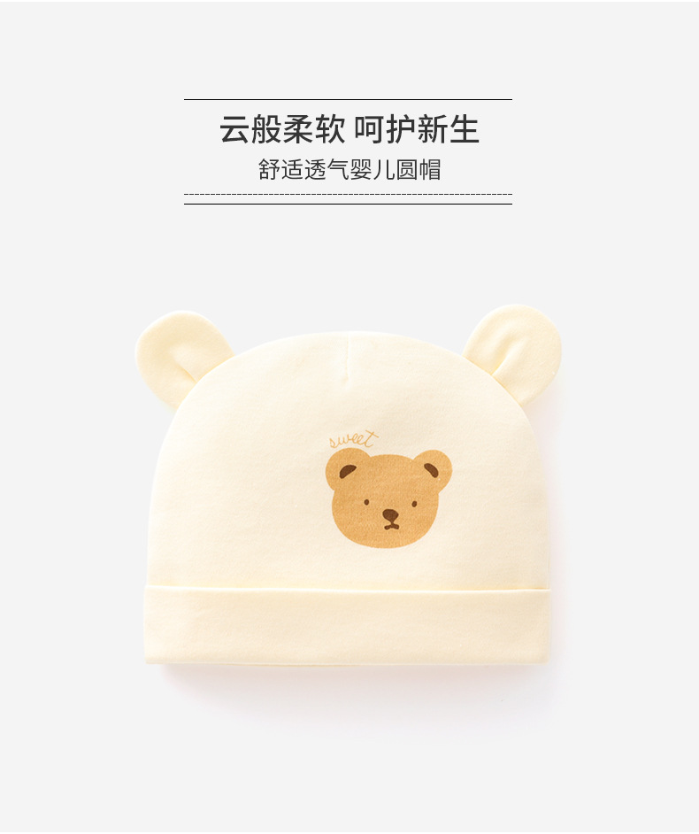 小熊耳朵圆帽_01.jpg