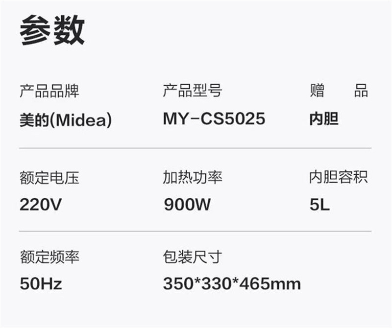 美的电压力锅MY-CS5025单胆 (29).jpg