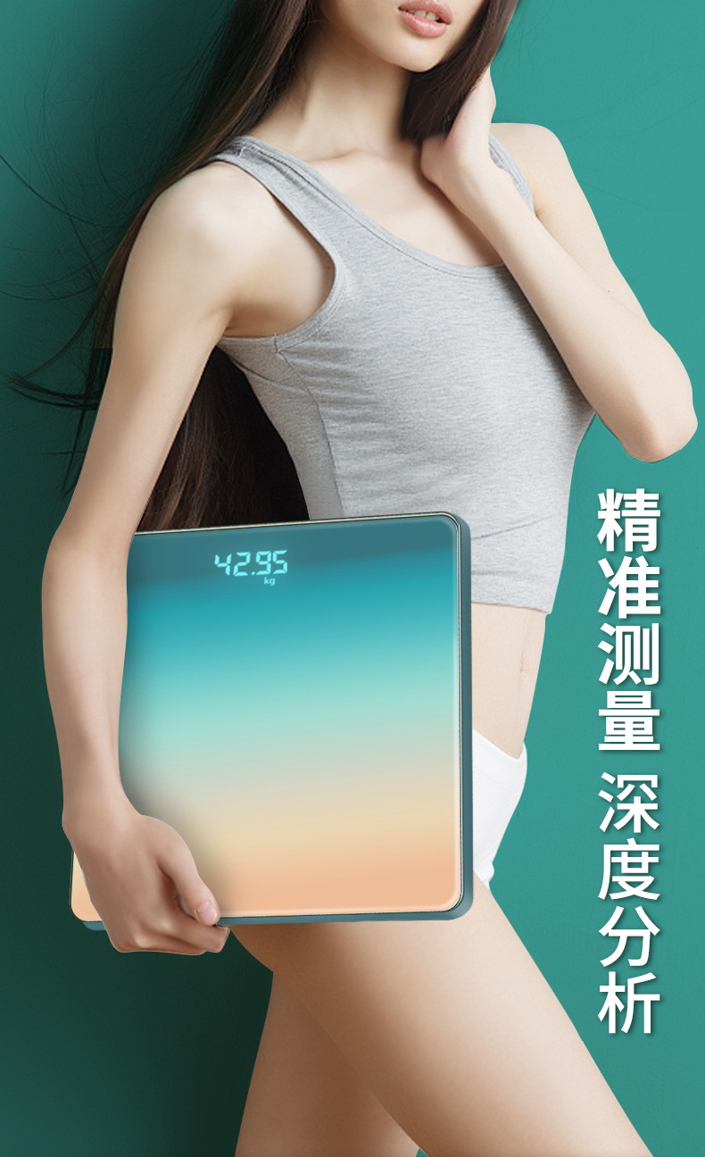 唯尚-渐变色体重秤详情_01