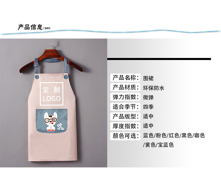 儿童小狗围裙阿里一店_04.jpg
