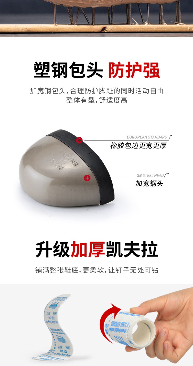 2036劳保鞋_005.jpg