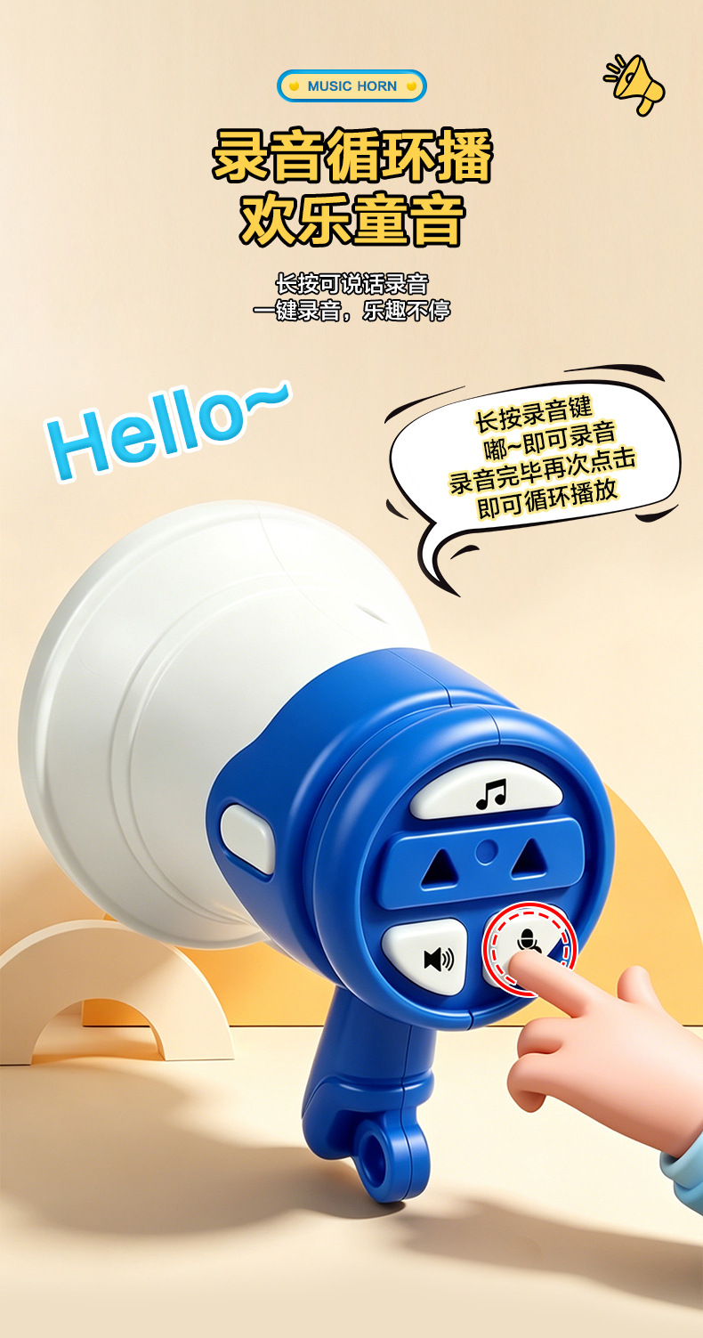 大声公喇叭_05.jpg