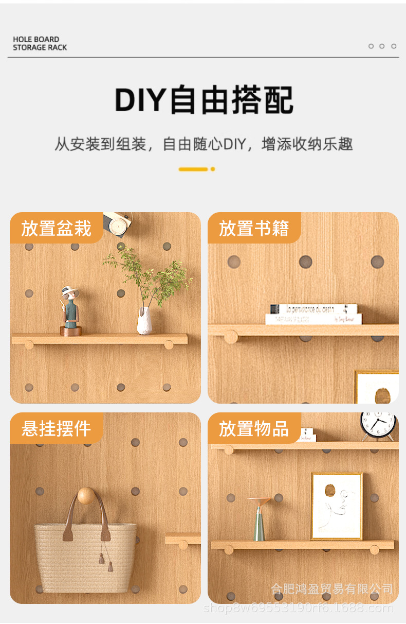 洞洞板详情页_08