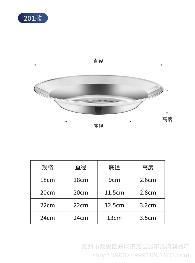 菜盘详情图_11.jpg