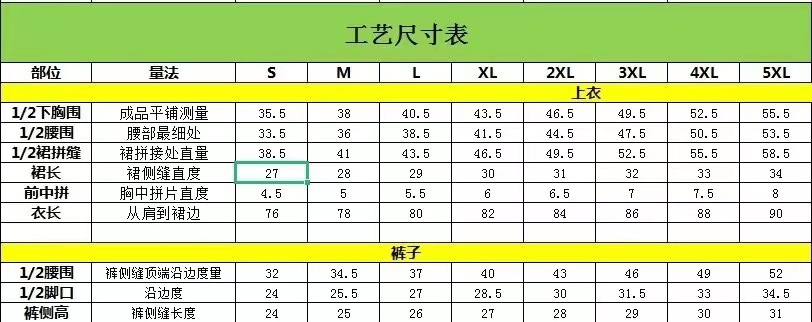 分体尺码