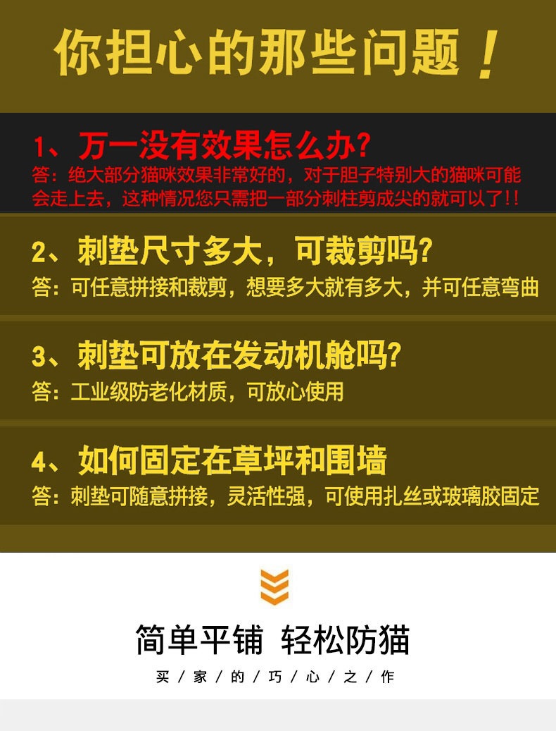 15*20猫刺