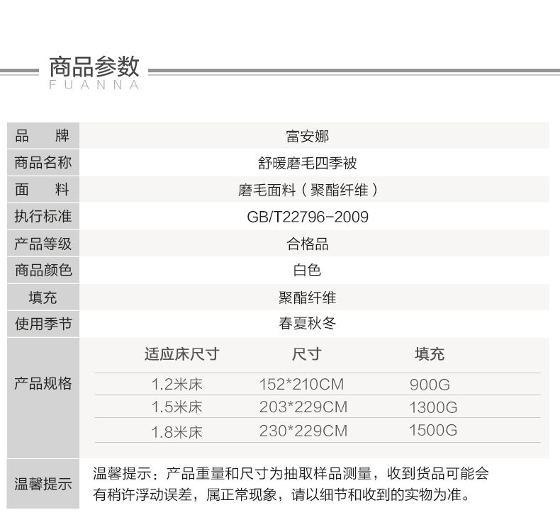 s舒暖磨毛四季被_13.jpg