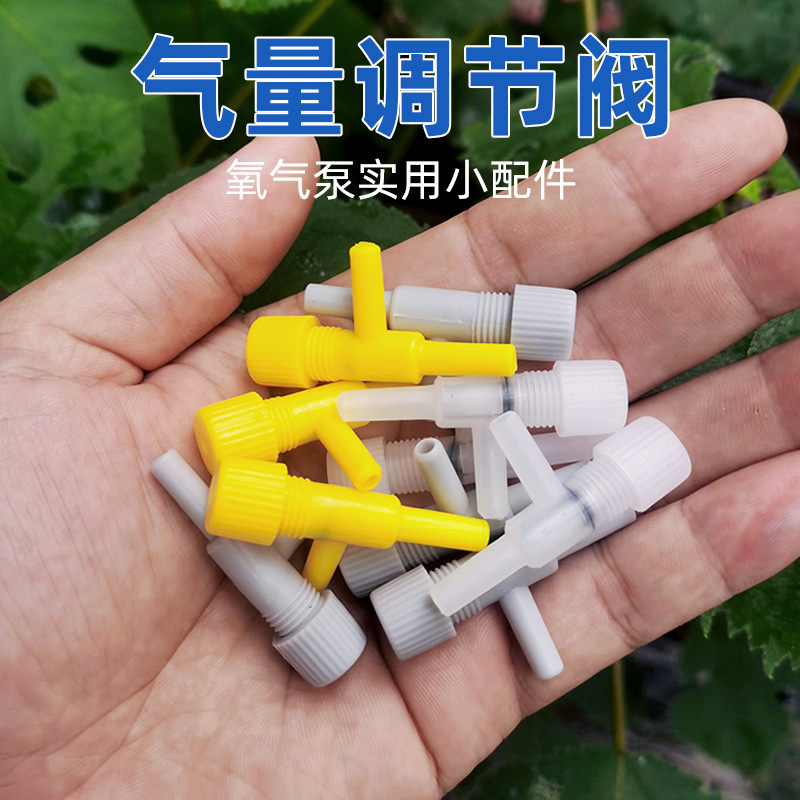 调节F型1