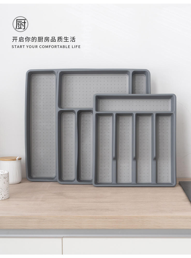 刀叉分隔收纳盒