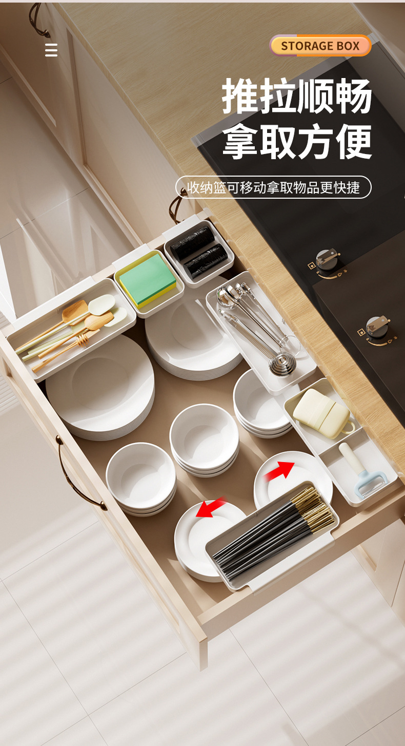 抽屉收纳盒_13.jpg