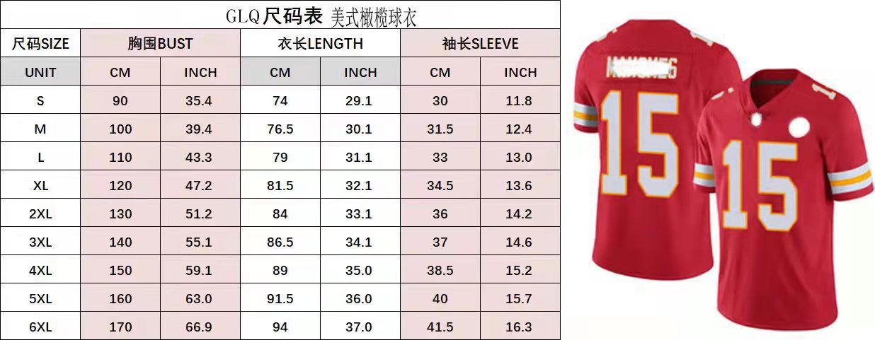 微信图片_20221014214320橄榄球衣