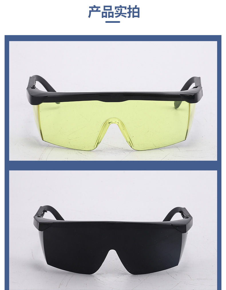 临海市航丞眼镜有限公司-防护镜-5_05