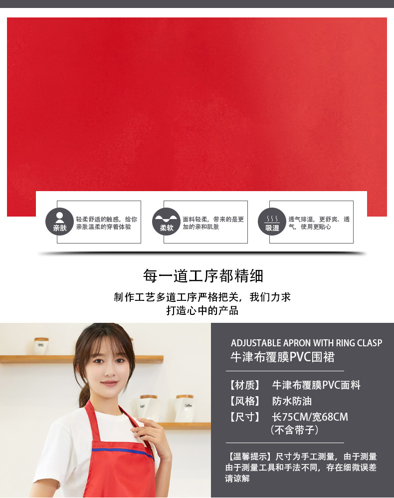 牛津布PVC围裙_03.jpg