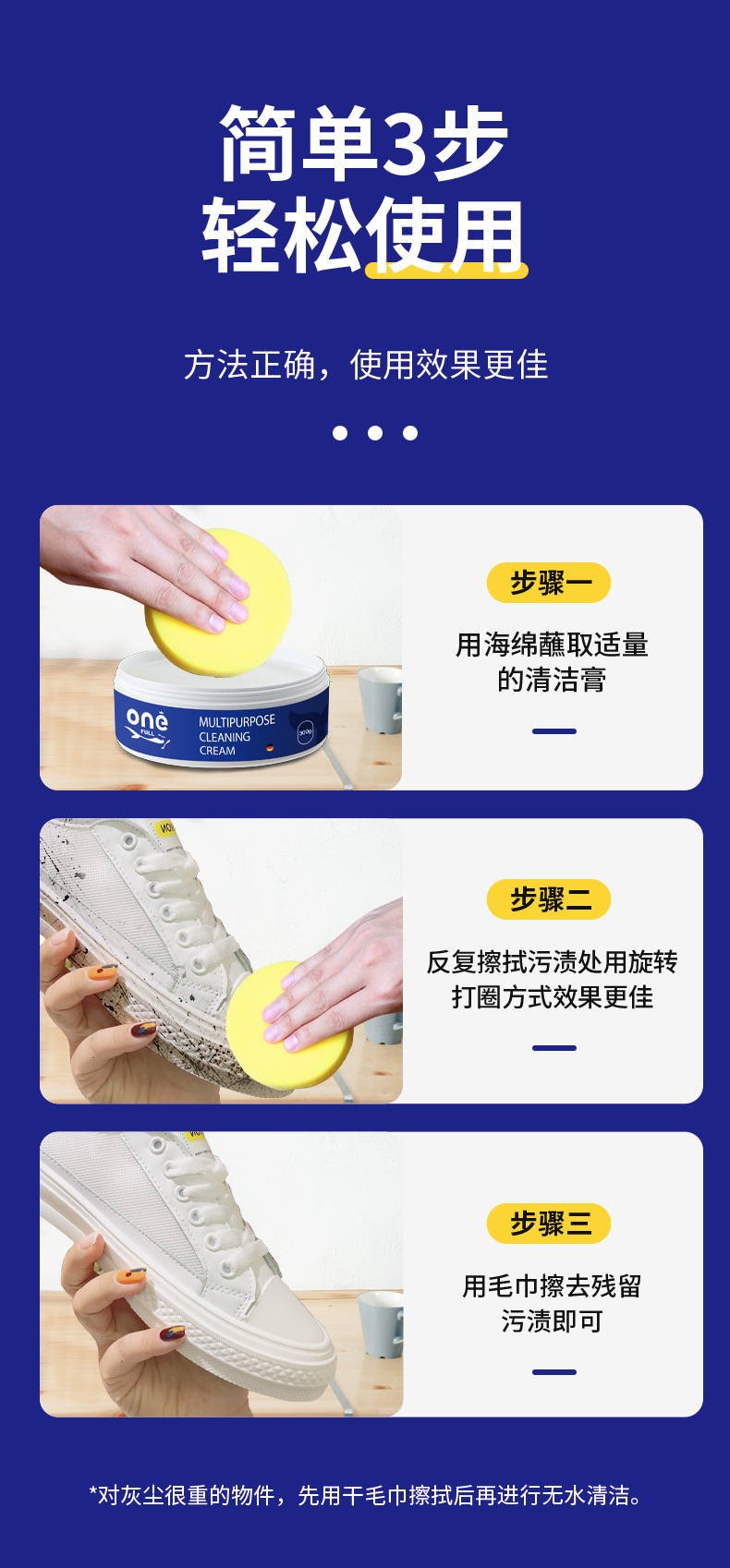 onefull小白鞋清洁膏详情_10.jpg