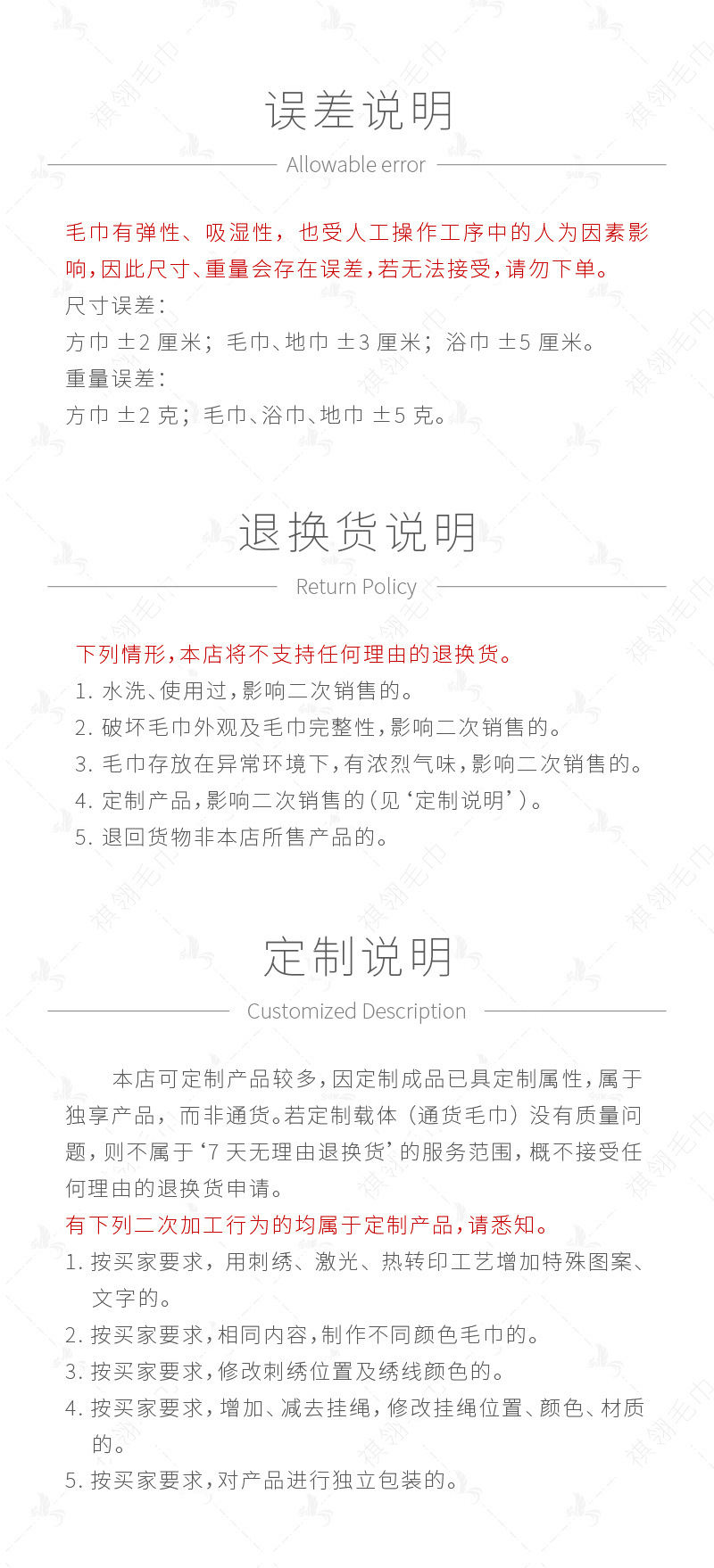 定制说明.jpg