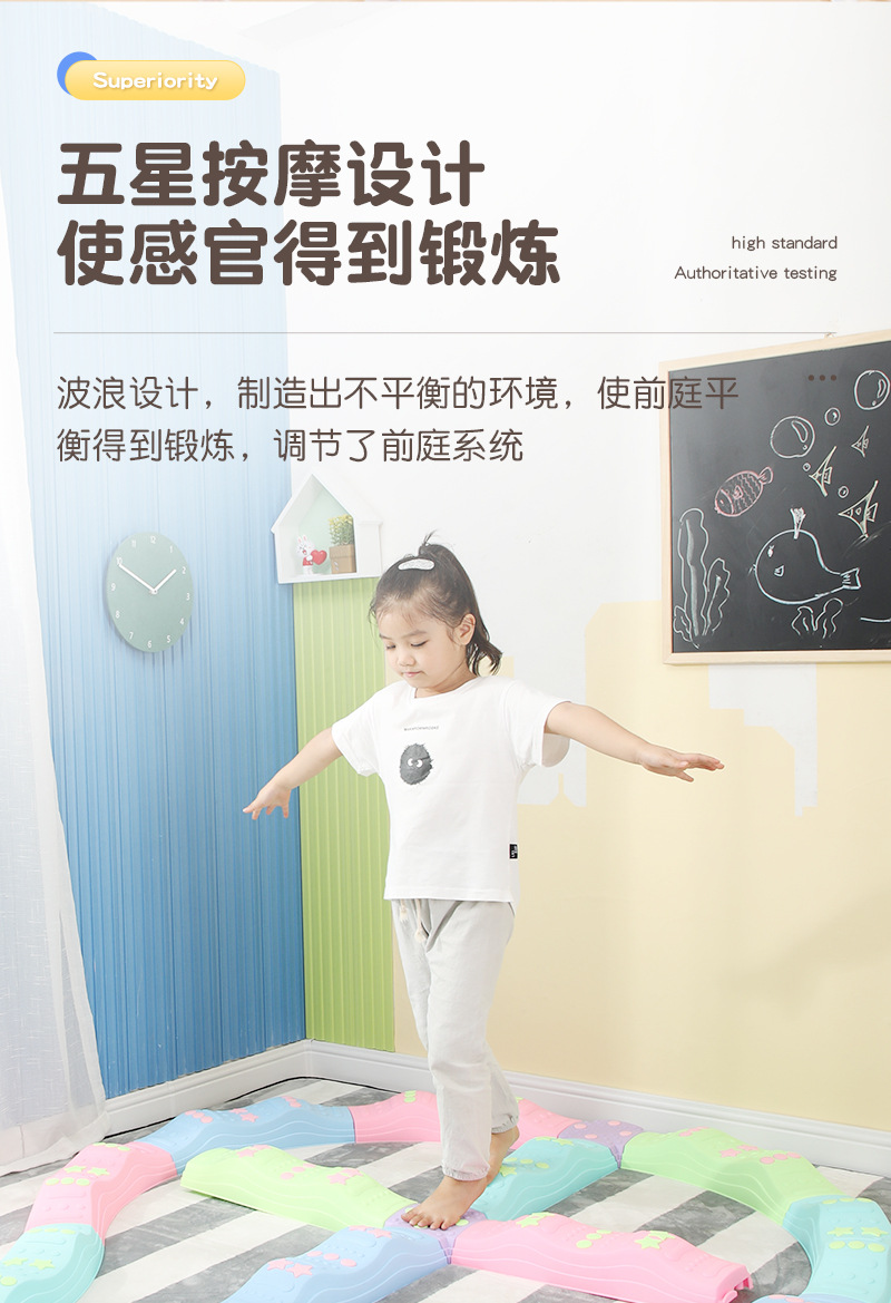 五角星平衡触觉板详情_11