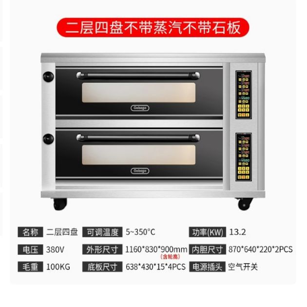 二层四盘【不带蒸汽不带石板】 高比克Z11